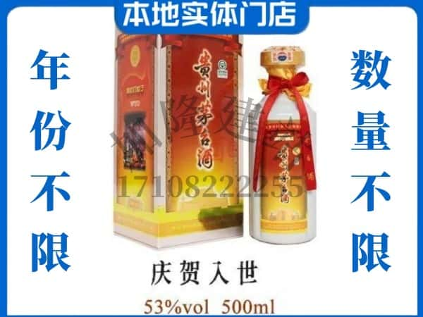 周口市太康回收贵州茅台酒庆贺入世.jpg